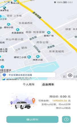 省运出行 1.0.11 安卓版 2
