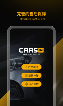 CARSIN卡斯因 1.0.8 安卓版 3