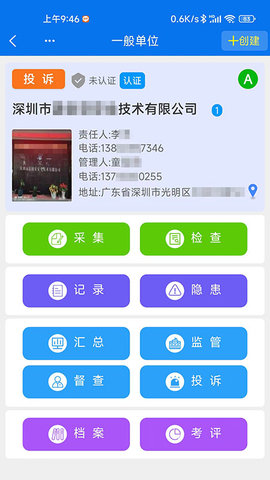 小安检 1.3.21 安卓版 1