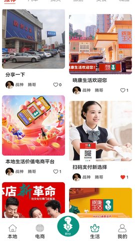 晓康生活 1.8.9 安卓版 2