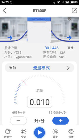 雷弗云泵 1.1.1 安卓版 1