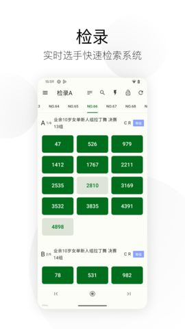 精雀计分 3.7.7 安卓版 3