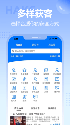 哈客 1.1.24 安卓版 1