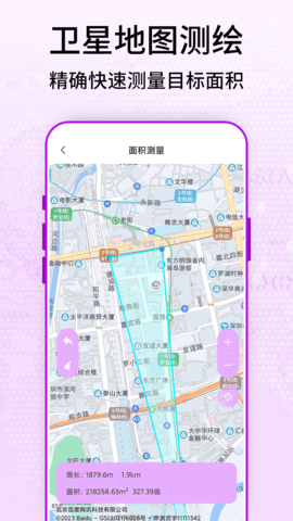 奥维3D卫星街景地图 3 安卓版 2