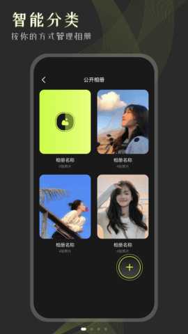 手机相册大师 1.19 安卓版 1