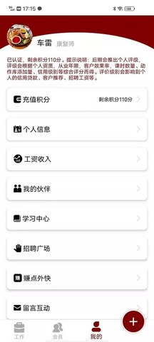 木梯管家 1.0.3 安卓版 2