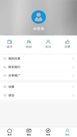 追求 2.3.1 安卓版 3