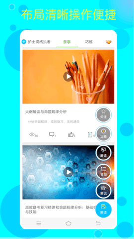 佳研护考 2.0.7 安卓版 1