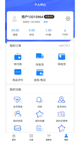 游乐有余 3.0.8 安卓版 4
