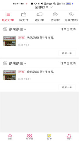 幸福帮办 7.0 安卓版 2