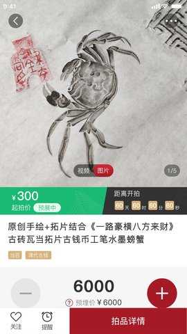 官银号 1.4.2 安卓版 3