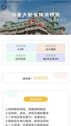 加成出国 4.4.25 安卓版 4