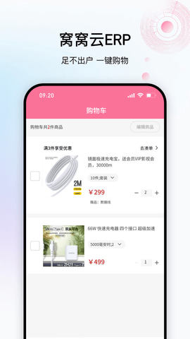 窝窝云 1.1.3 安卓版 2
