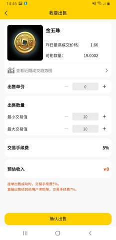 品瑞商城 2.0.17 安卓版 1