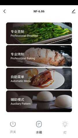 NEIFO悦厨 1.0.0 安卓版 1