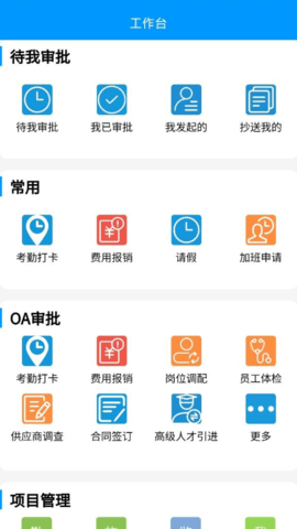 恒晟环境 1.6.5 安卓版 3