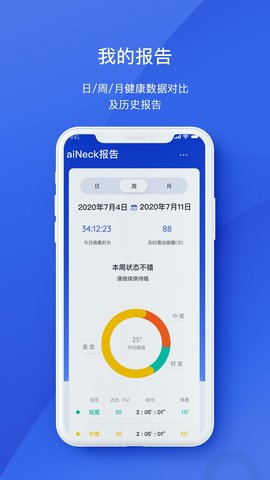 AiHealth 1.22.25 安卓版 1