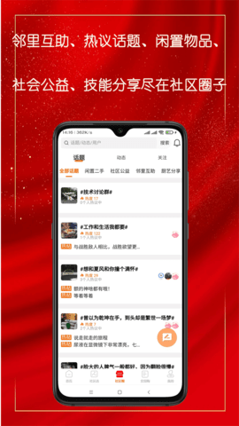 乐净百米生活 1.1.0 安卓版 1