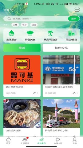 裕建乡村 2.0.28 安卓版 2