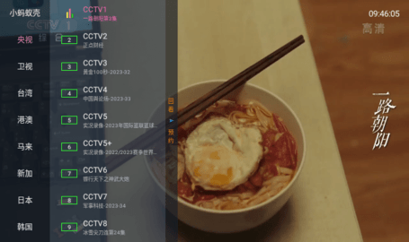狐妖TV 6.2.1 最新版 3