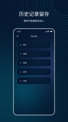 互传精灵 3.4.8 安卓版 3