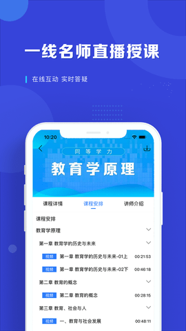 读研网 1.1.2 安卓版 4