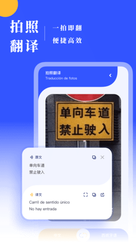 西班牙语翻译 1.0.2 安卓版 2