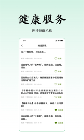 寻一 1.4.0 安卓版 3