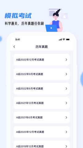 英语AB级小牛题库 1.0.8 安卓版 2