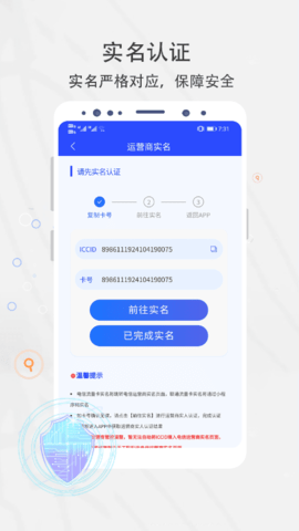 集流管家 1.5.0 安卓版 3