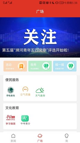 e览浉河 1.0.3 安卓版 2