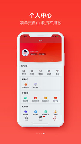粉猫优选 1.1.0 安卓版 3