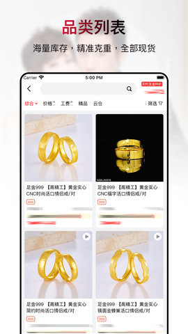鸳鸯金楼黄金宝 2.7.2 安卓版 1
