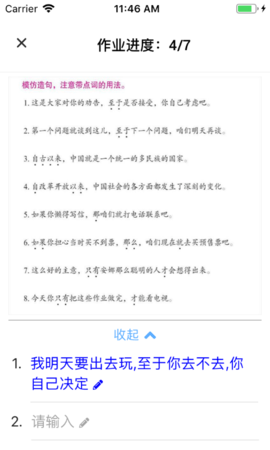 易度智能汉语学习软件 5.2.3 安卓版 2