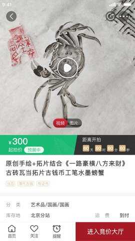 官银号 1.4.2 安卓版 2