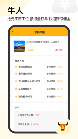 置牛 2.0.6 官方版 3
