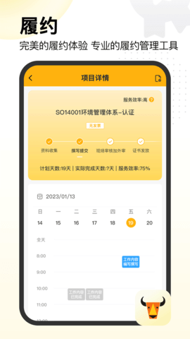 置牛 2.0.6 官方版 4
