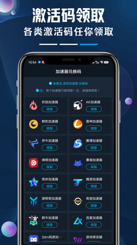 steamok助手系统 1.2 安卓版 3