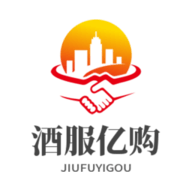 酒服亿购