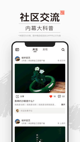 哈轩珠宝 2.7.3.9 安卓版 2