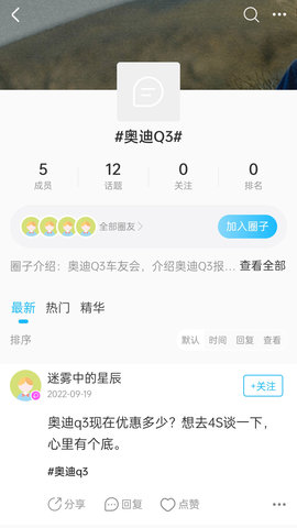 6号车圈 1.1.8 安卓版 4