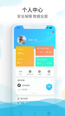 保卫摩托 2.0.5 安卓版 3