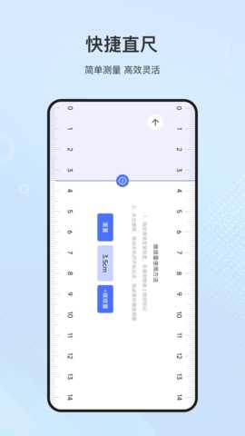 精准测距 4.0.5 安卓版 3