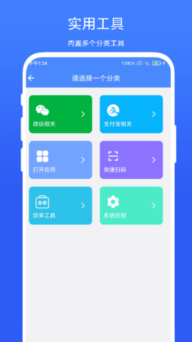 QuickBox V1.0.3 安卓版 2