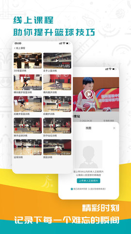 FIBA篮球 2.4.2 安卓版 3