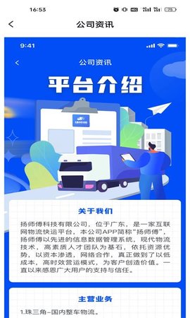 扬师傅 2.3.1 安卓版 3