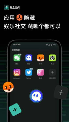 秘盒空间 1.0.43 安卓版 2