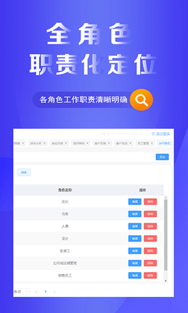 易率EWP 1.5.2 安卓版 1