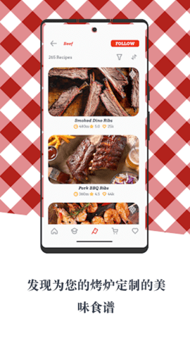 BriskItGrills 1.14.9 安卓版 1