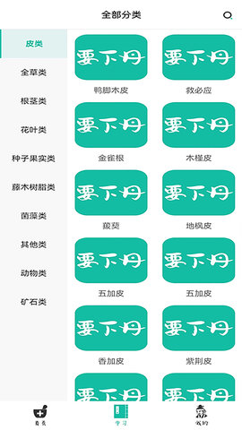 要下丹 1.0.7 安卓版 1